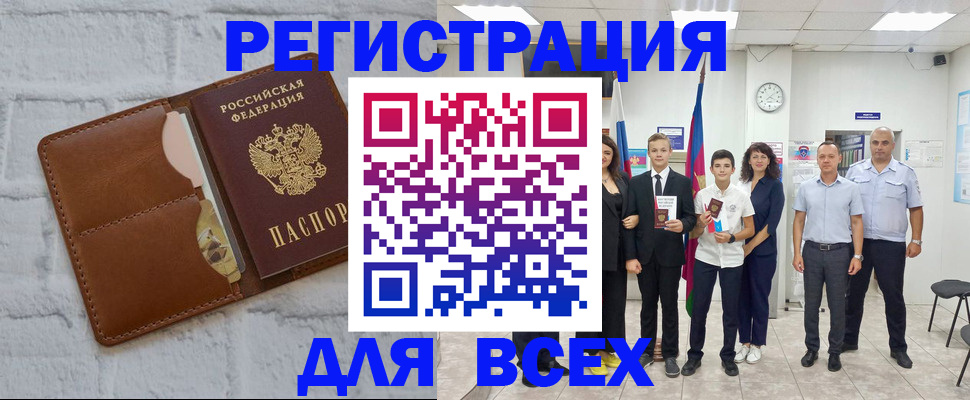 миграционный учет в Горячем Ключе