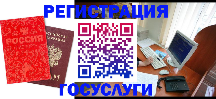 временная регистрация в квартире в Горячем Ключе