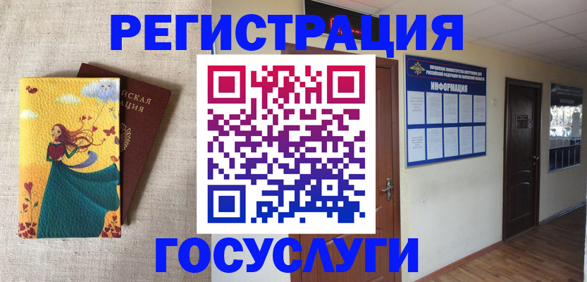 временная регистрация надежно в Горячем Ключе