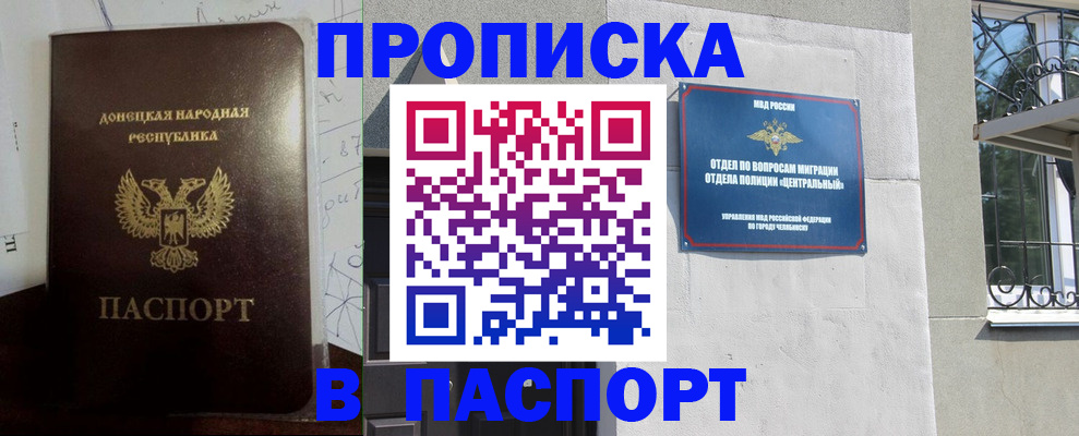 регистрация в Горячем Ключе